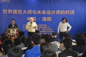 2014年3月25日，在炎黃科技園舉辦“世界建筑大師與未來設(shè)計師的對話”活動，邀請澳大利亞威廉規(guī)劃設(shè)計院柯林?達爾頓大師演講。